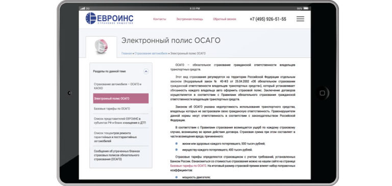 Проминстрах передача портфеля осаго евроинс