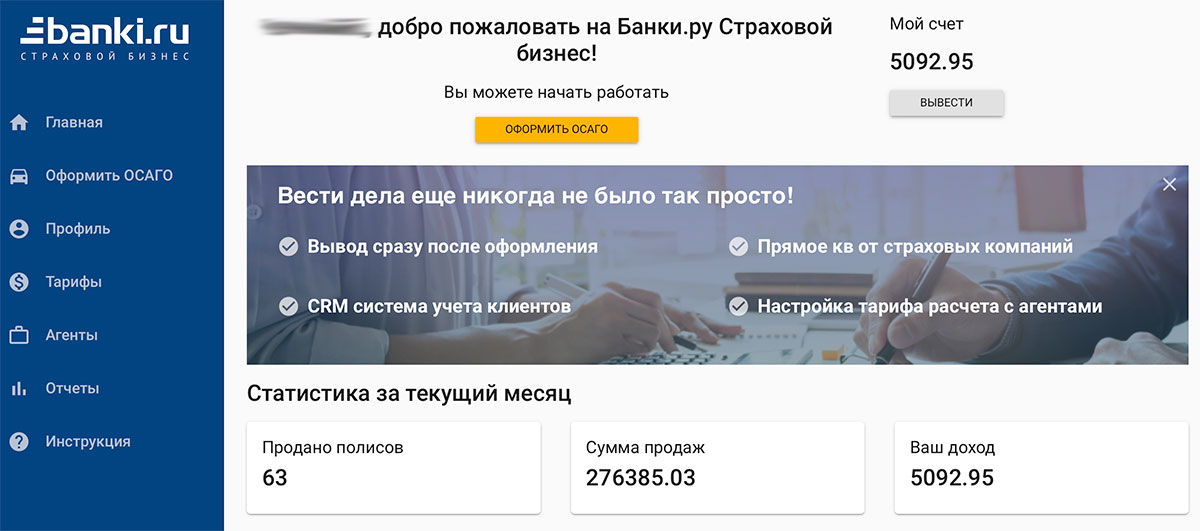 Работает оформленной